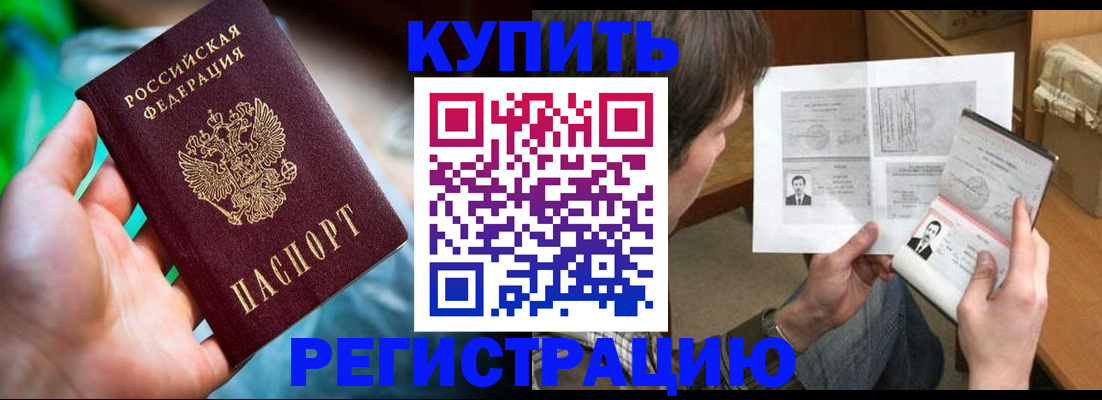 временная регистрация собственник в Елабуге