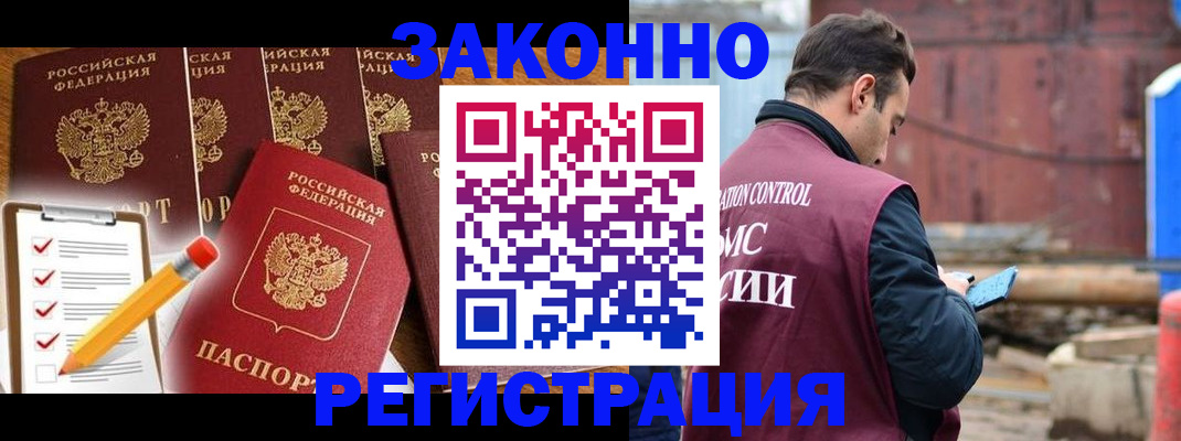 временная регистрация в квартире в Елабуге