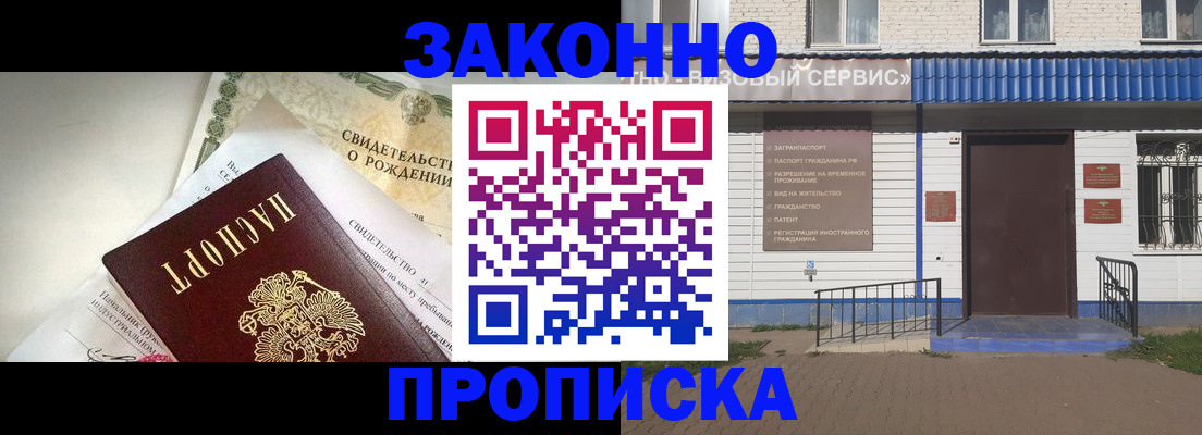 миграционный учет в Елабуге