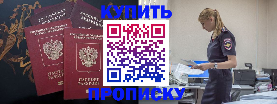прописка для военкомата в Елабуге