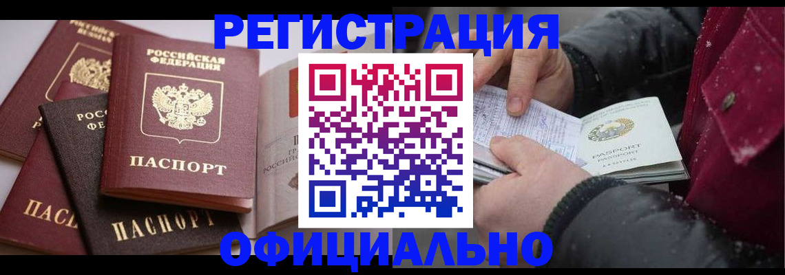 прописка для школы в Елабуге