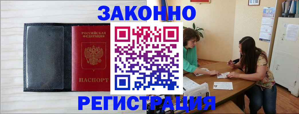 временная регистрация адрес в Елабуге