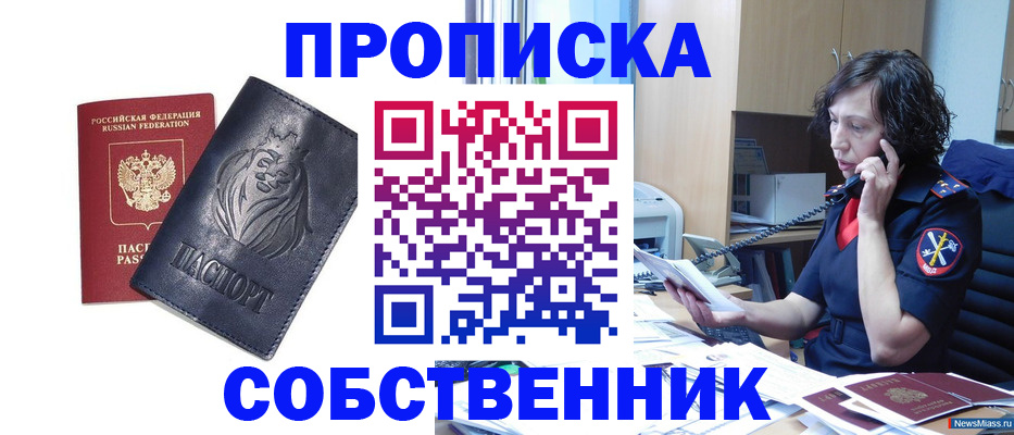 прописка для школы в Елабуге