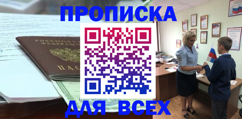 прописка паспорт в Елабуге