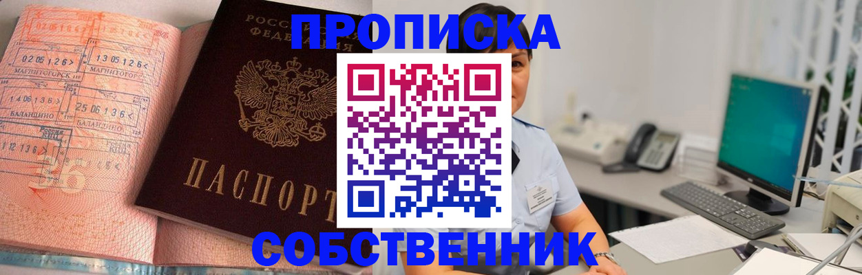 временная регистрация в Елабуге